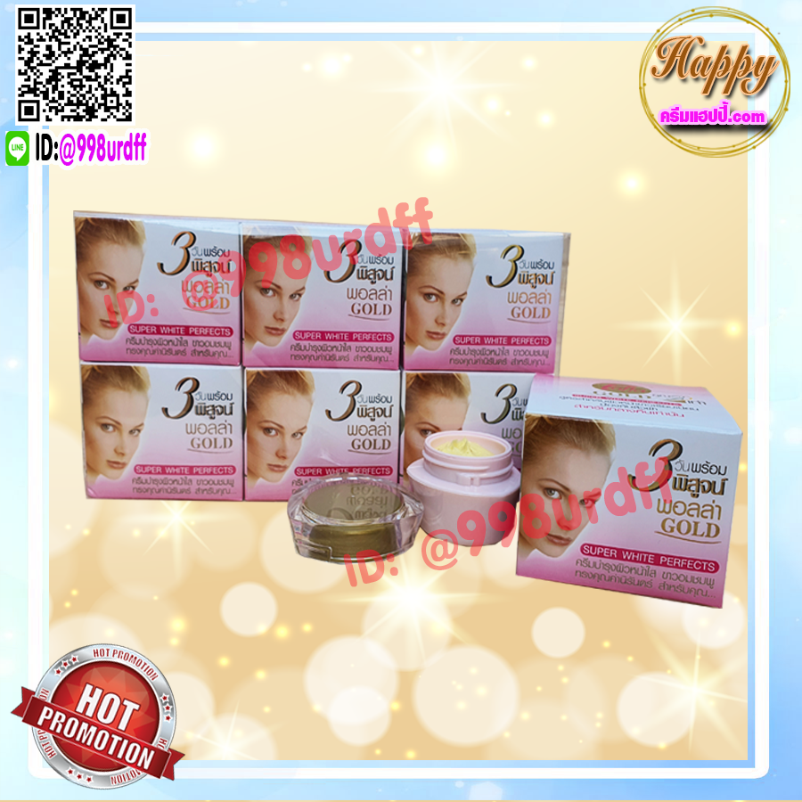 ครีมพอลล่า สูตร3 พอลล่าโกลด์ (6 ตลับ) Polla Gold