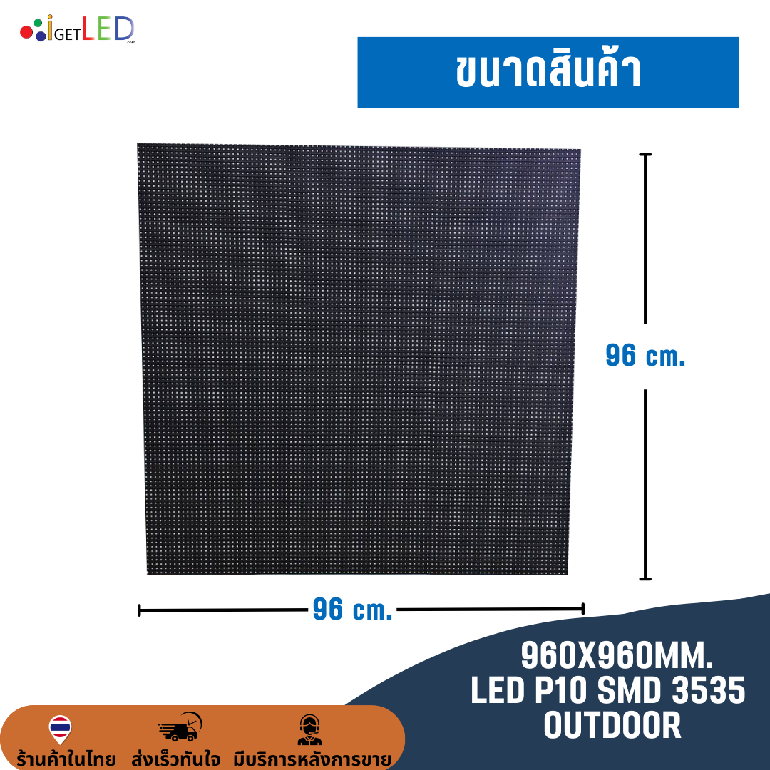 LED CABINET 96x96CM P10 Full Color SMD 3535 VDO ตู้แอลอีดีกลางแจ้ง ป้ายไฟตู้สำเร็จ ป้ายไฟ ป้ายไฟวิ่ง 960x960mm Outdoor LED Panel Board