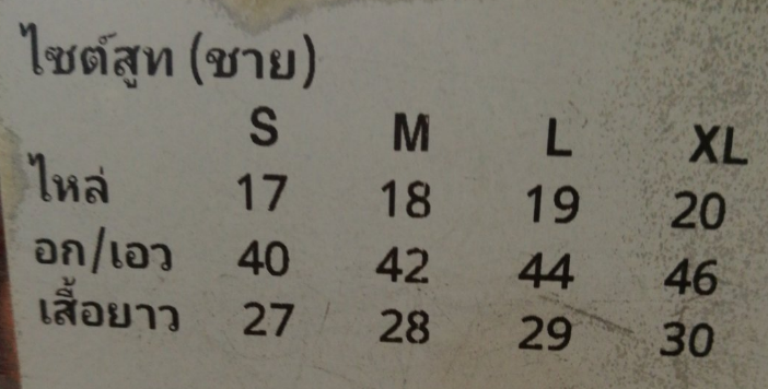 เสื้อสูทไหมคอพระราชทาน แขนยาว เนื้อยกดอก ลายนพเก้า ไหมแท้ สีม่วง ไซส์ XL รอบอก 45นิ้ว รหัส DM-ST-1115670