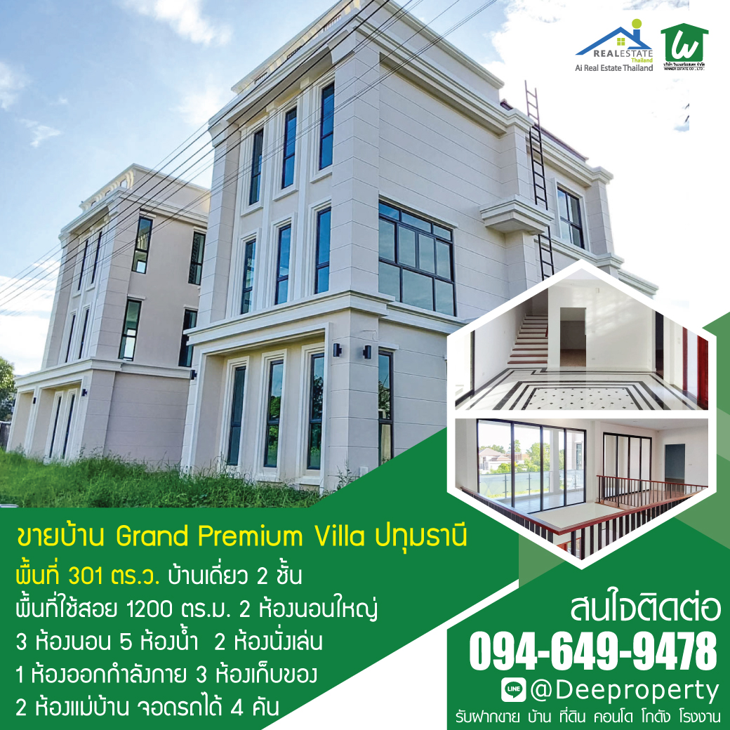 🏡✨ ขายบ้านเดี่ยวสุดหรู Grand Premium Pool Villa ปทุมธานี ติดสนาม Golf Flora Ville Golf Club ✨🏡