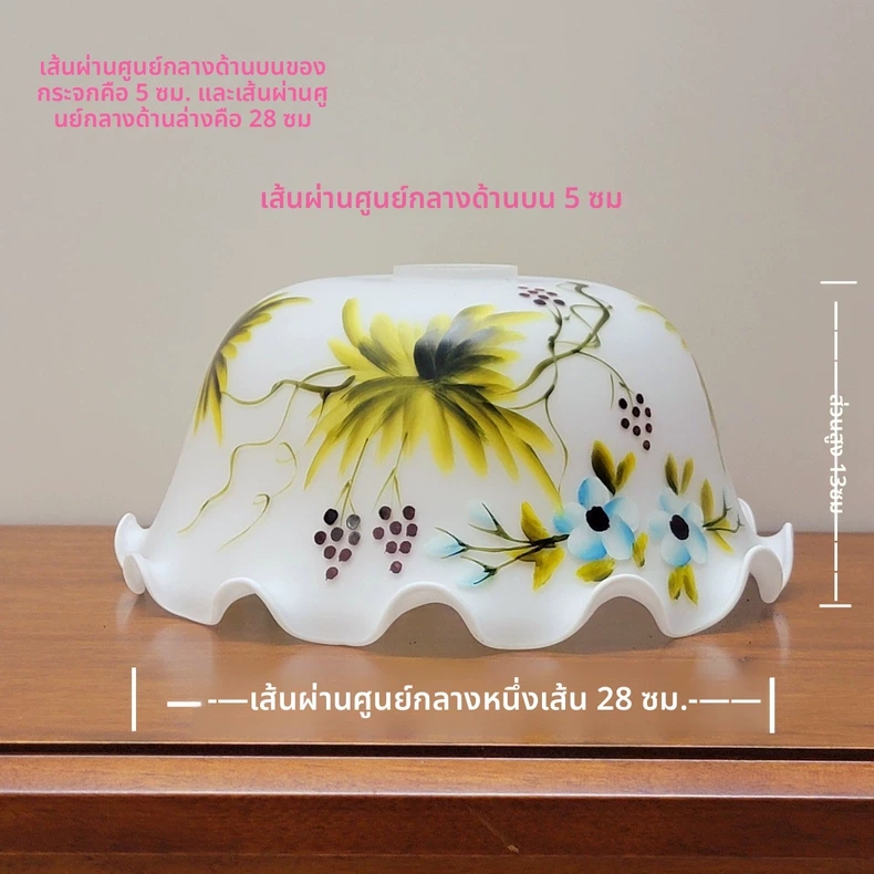 โคมแก้วสไตล์อิตาลีเส้นผ่านศูนย์กลาง 28 ซม. สีขาวลายดอกไม้