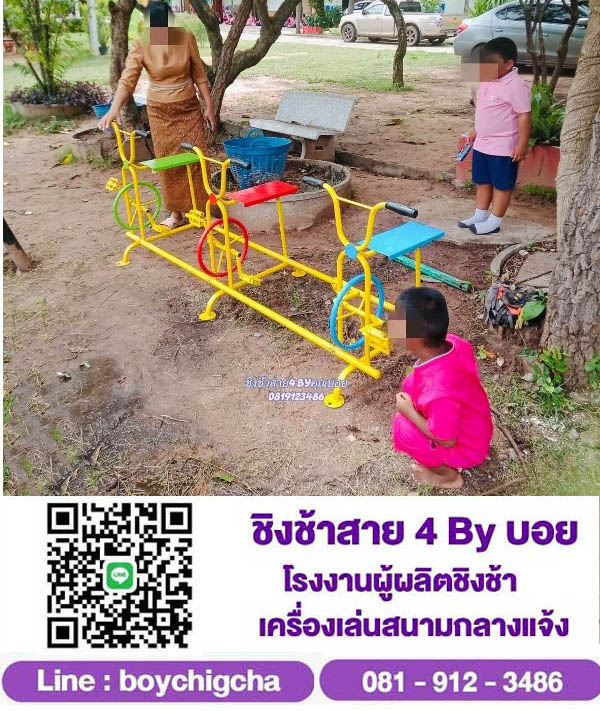 โรงงานผู้ผลิต ชิงช้าเหล็กราคาส่ง | เครื่องเล่นสนามเด็ก ราคาถูก (ปลีก-ส่ง)