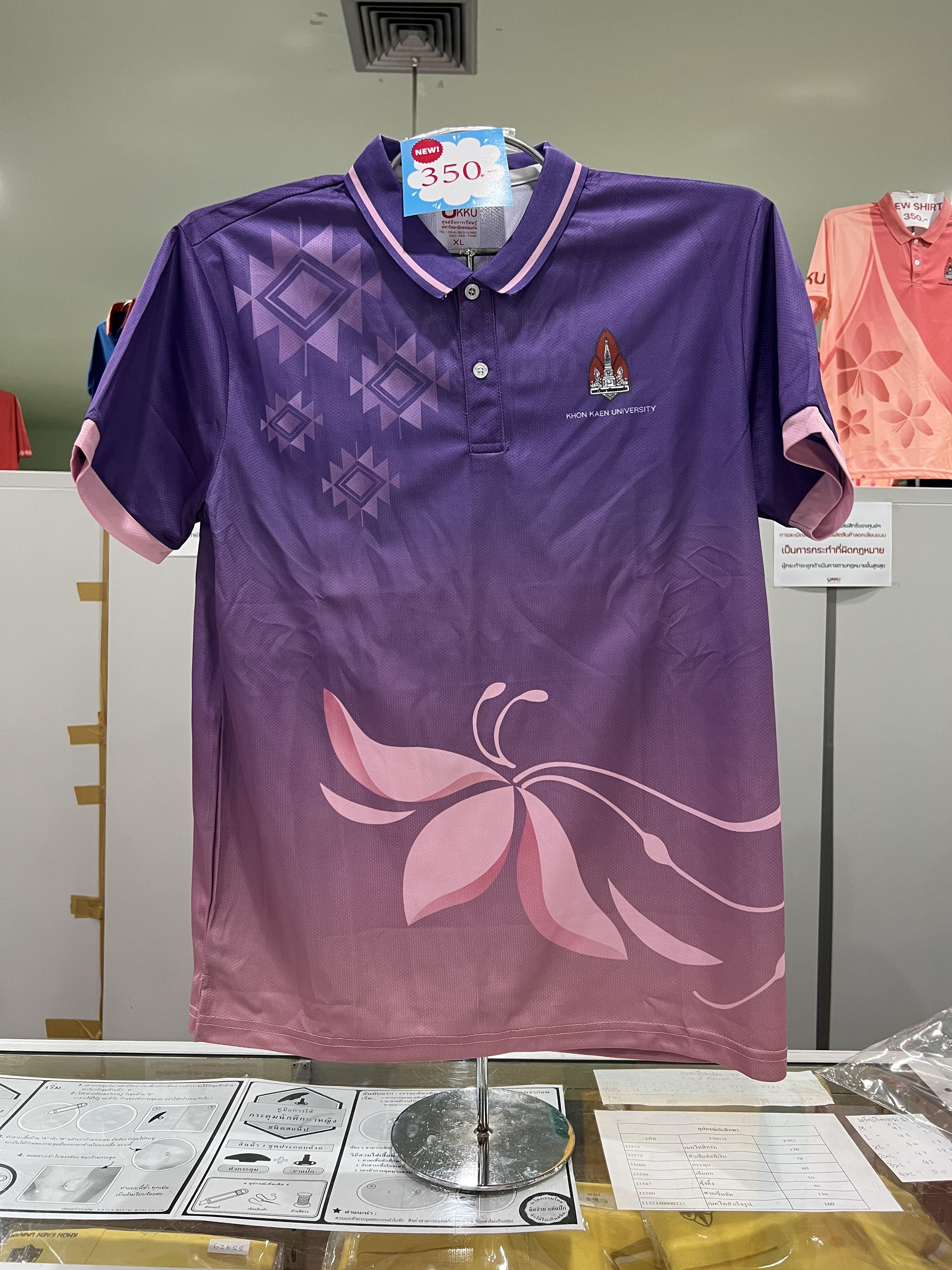 เสื้อโปโลพิมพ์ลายสีม่วง