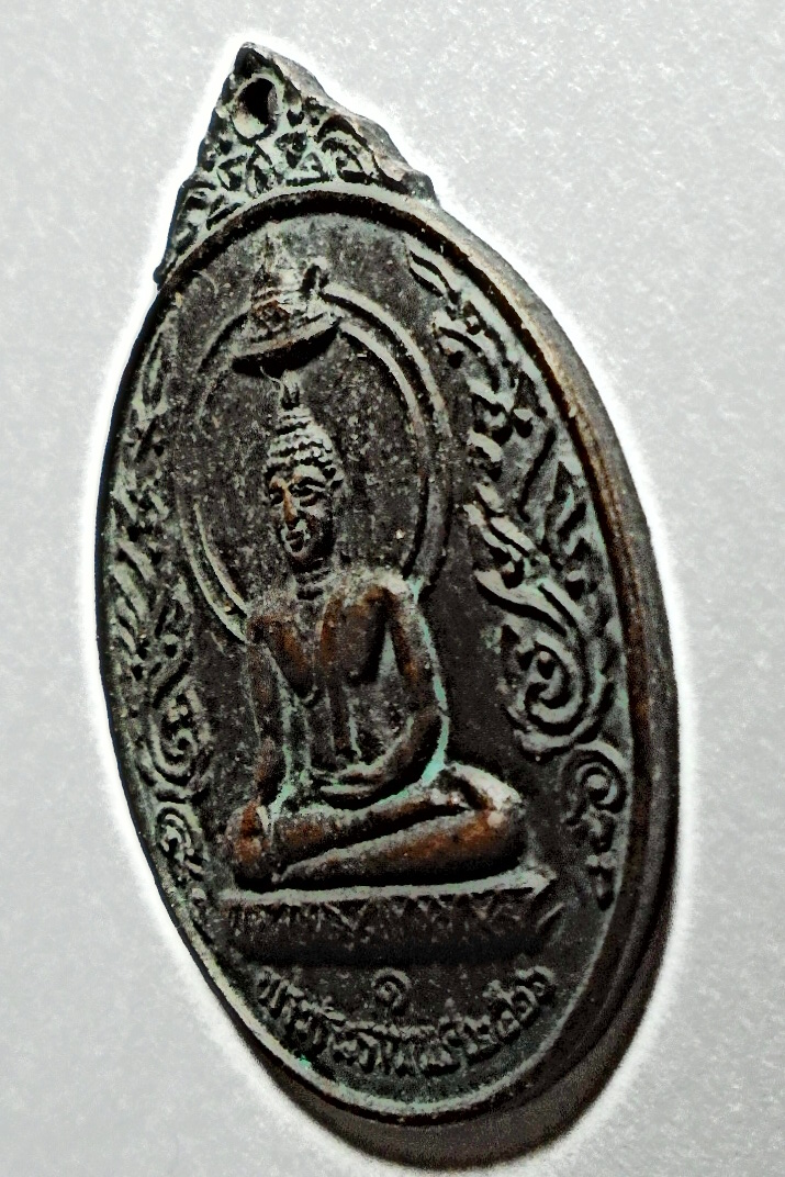 เหรียญพระประธาน วัดไก่ อยุธยา ปี 2526