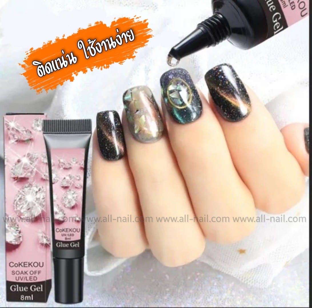 กาวติดอะไหล่เล็บ กาวเจลติดเครื่องประดับ ขนาด8ml.