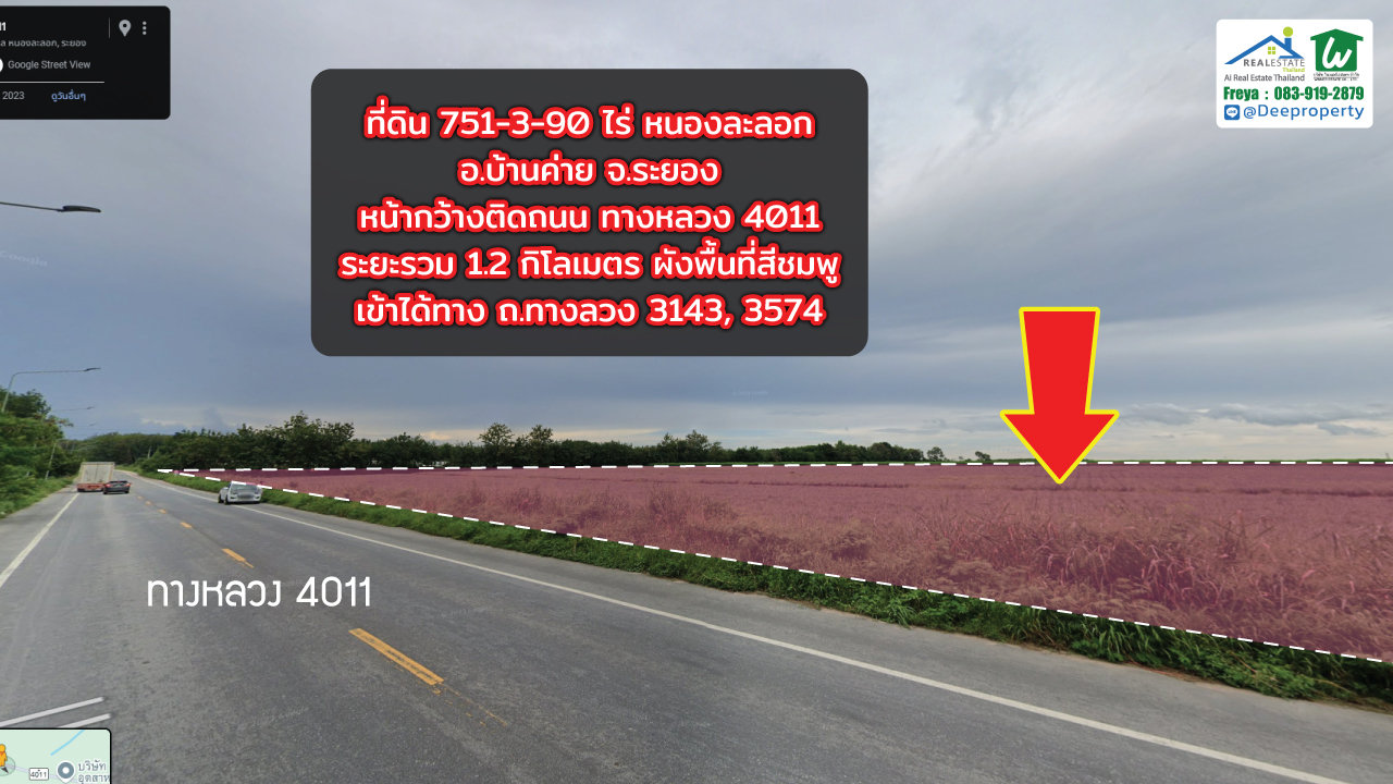 🔥🌿 ขายที่ดิน EEC ผืนใหญ่ 751-3-90ไร่ หนองละลอก บ้านค่าย จ.ระยอง สร้างโรงงาน คลังสินค้า 🌿🔥