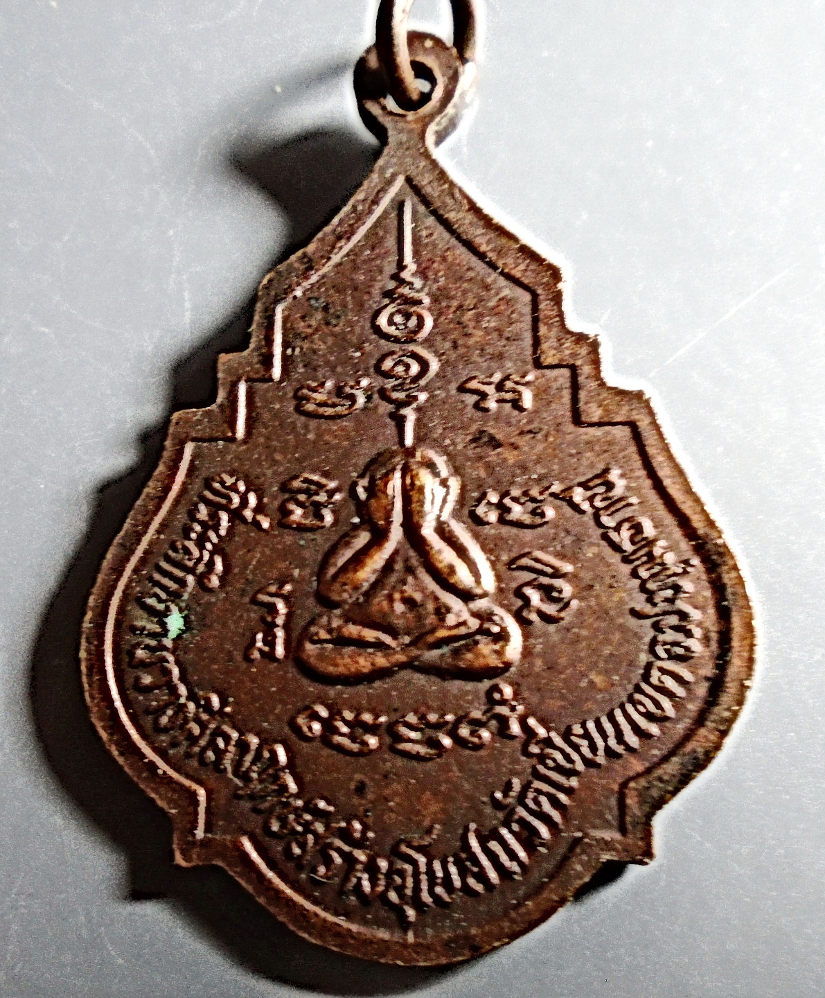 เหรียญทองแดง หลวงพ่อช้าง ที่ระลึกวางศิลาฤกษ์สร้างพระอุโบสถ หลังพระปิดตามหาลาภ วัดเขียนเขต ปทุมธานี 2522