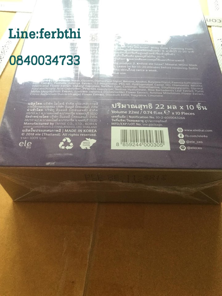 ELE MINERAL WHITE MASK SHEET