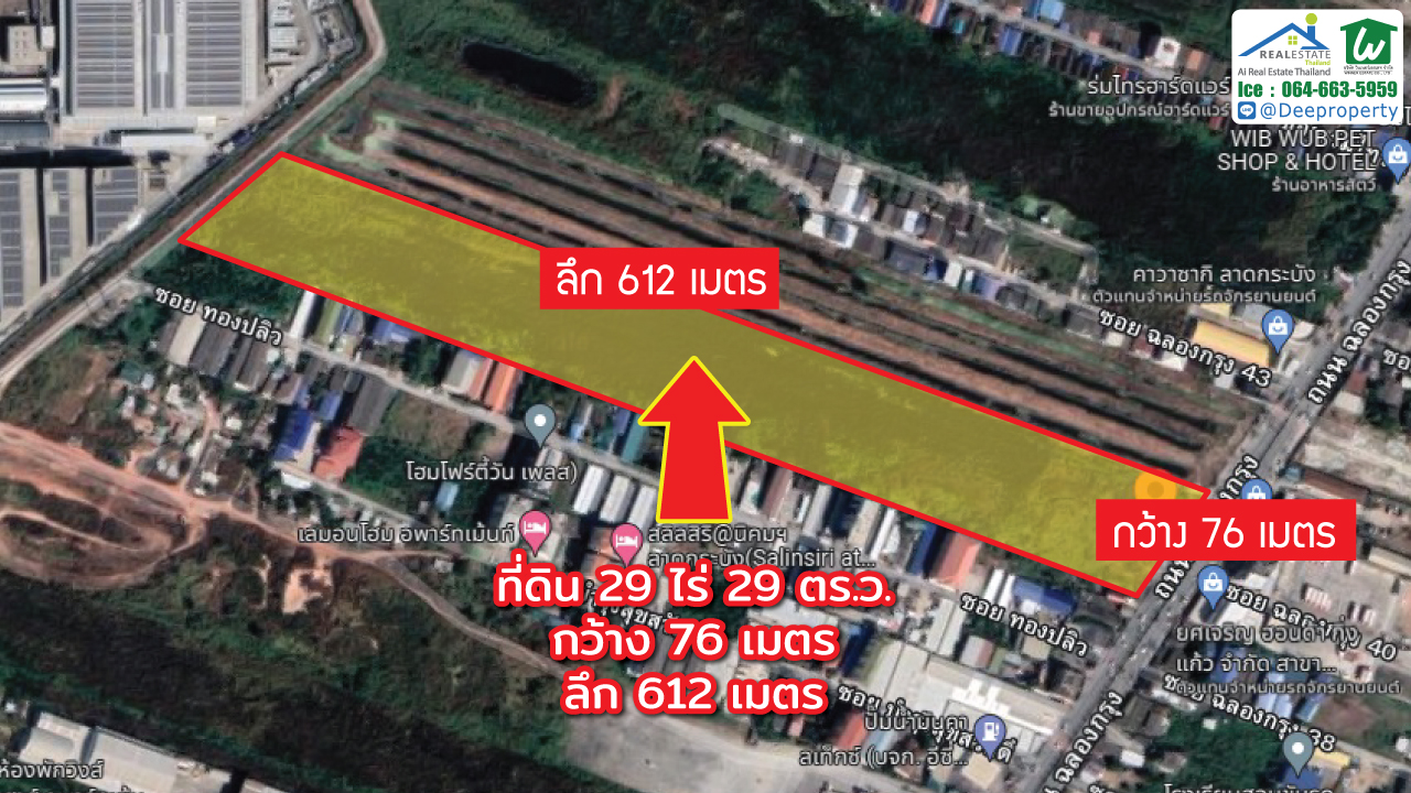 ขายที่ดิน ติด ถนนฉลองกรุง ลาดกระบัง ลำปลาทิว 29-0-29 ไร่ ใกล้นิคมลาดกระบัง เหมาะทำโครงการจัดสรร โกดังกระจายสินค้า โชว์รูม