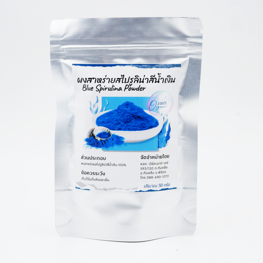 ผงสาหร่ายสไปรูลิน่าสีน้ำเงิน Blue Spirulina Organic