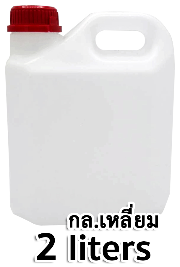 แกลลอน PE เหลี่ยม 2 ลิตร (I) สีใส (พร้อมจุกในและฝา)