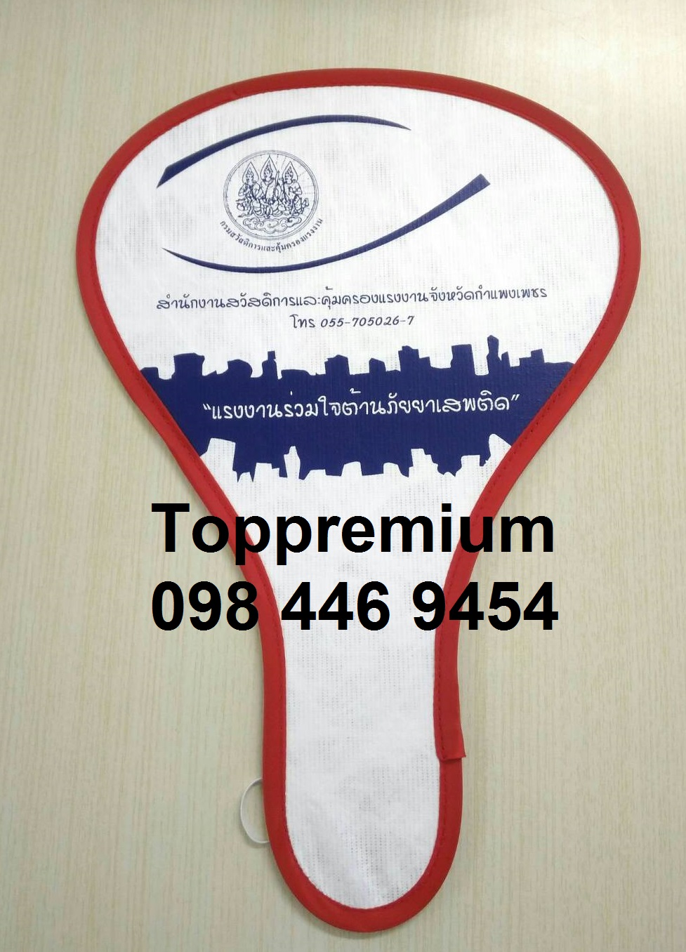 พัดสปริง พัดพับได้ พัดสปริงพร้อมสกรีนโลโก้