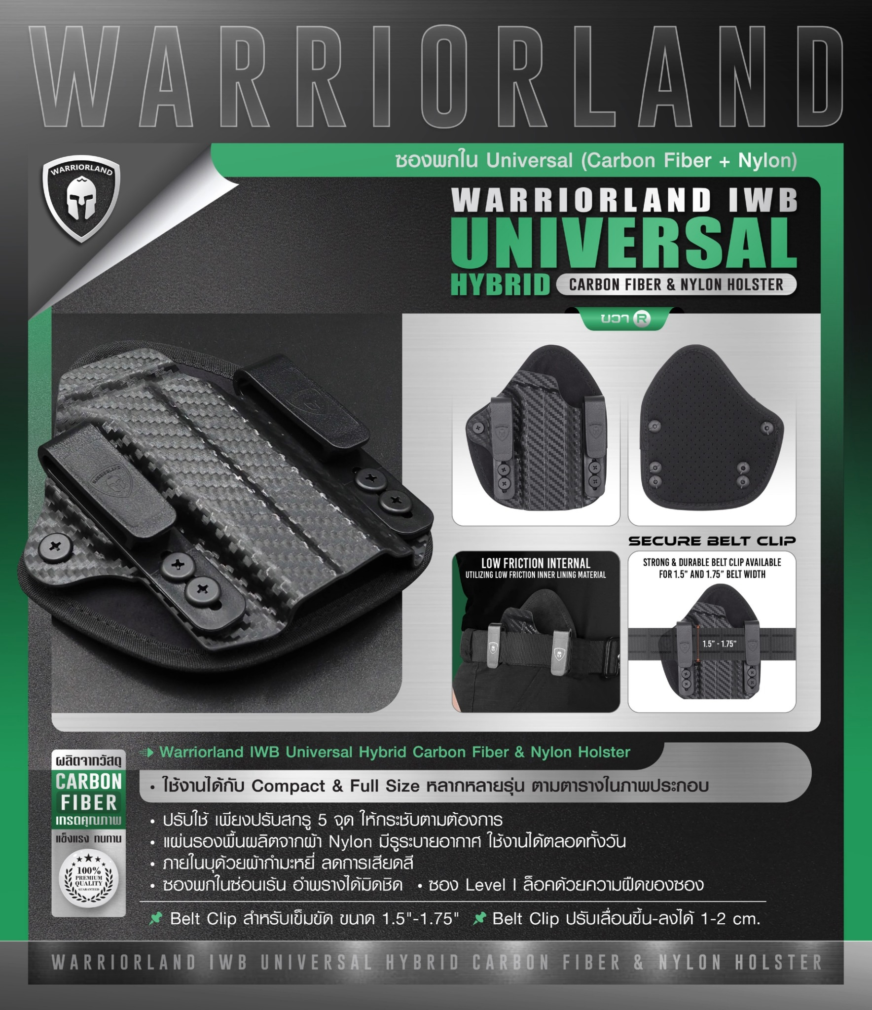 DC891 ซองพกใน Universal (Carbon Fiber+ Nylon) Warriorland