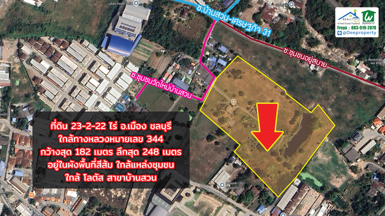 📌🏡 ขายที่ดินหนองรี 23-2-22ไร่ อ.เมือง จ.ชลบุรี ใกล้โรงเรียนวุฒิวิทยา2 ถนน344 เดินทางสะดวก 🛣️ ทำเลดี ติดถนนหลัก พร้อมพัฒนาโครงการใหญ่
