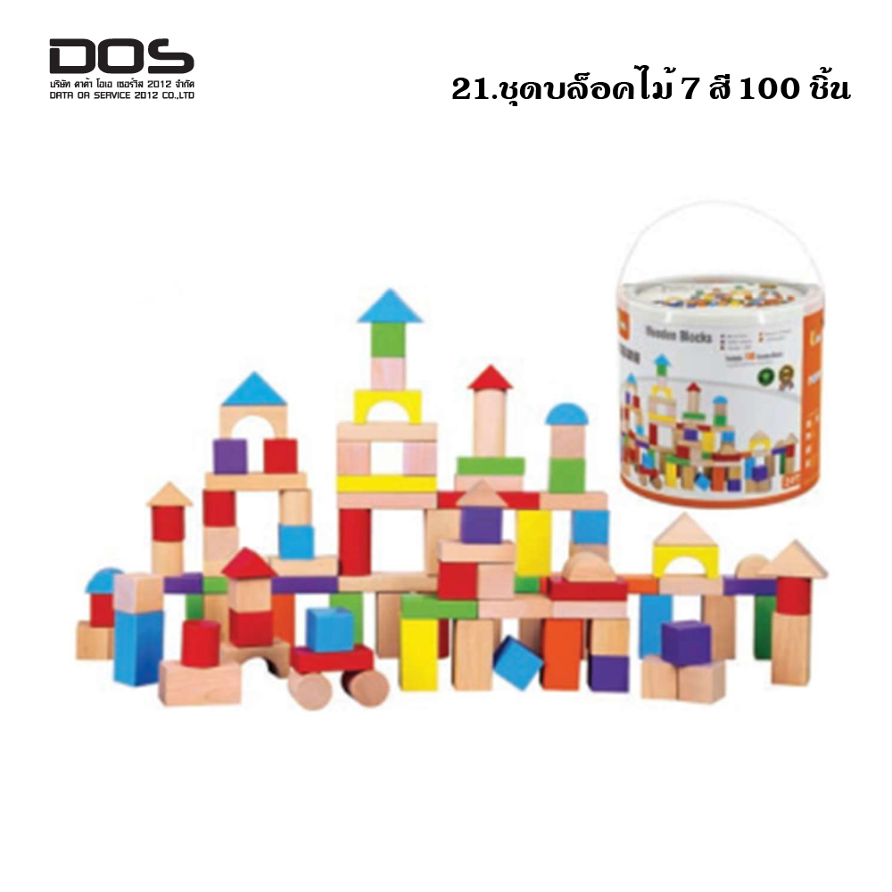 ชุดบล็อกไม้ 7 สี 100 ชิ้น