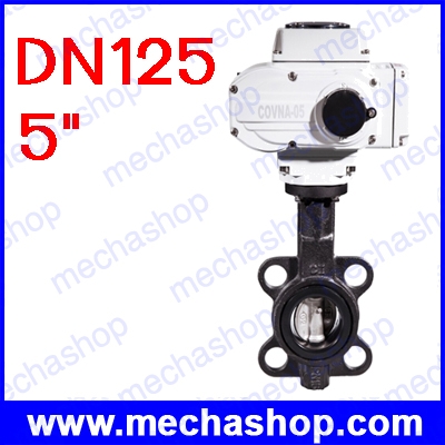 มอเตอร์วาล์วผีเสื้อ DN125 5" Motorized Electric Butterfly Valve Cast Iron,On/Off Type,EPDM, Actuator 12V, 24V, 220V, 380V Wafer Type (สินค้า Pre-Order)