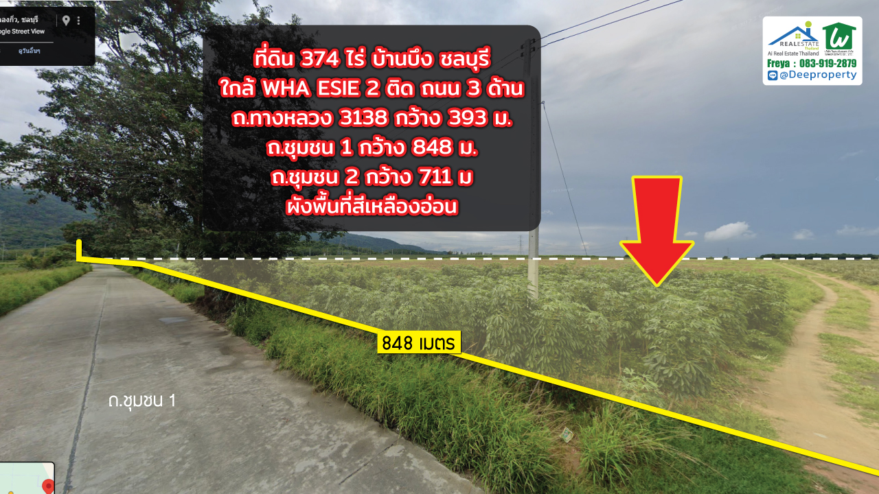 🏞️ ขายที่ดินแปลงใหญ่ 374 ไร่ บ้านบึง ชลบุรี ติดถนน 3 ด้าน ใกล้ WHA ESIE2 เขต EEC ประเทศไทย 🚛✨ทำเลทองเดินทางสะดวก เหมาะพัฒนาโรงงานอุตสาหกรรม-โลจิสติกส์