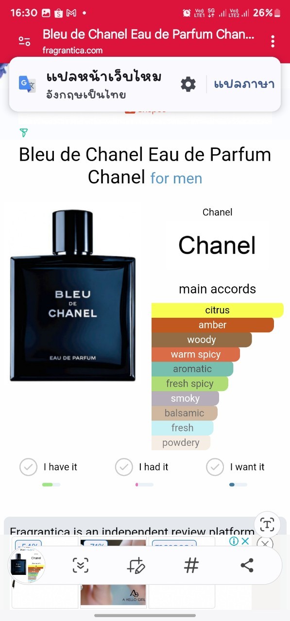 น้ำหอมแท้แบ่งขาย Chanel Bleu EDP 💕Travel Size แบบทดลอง