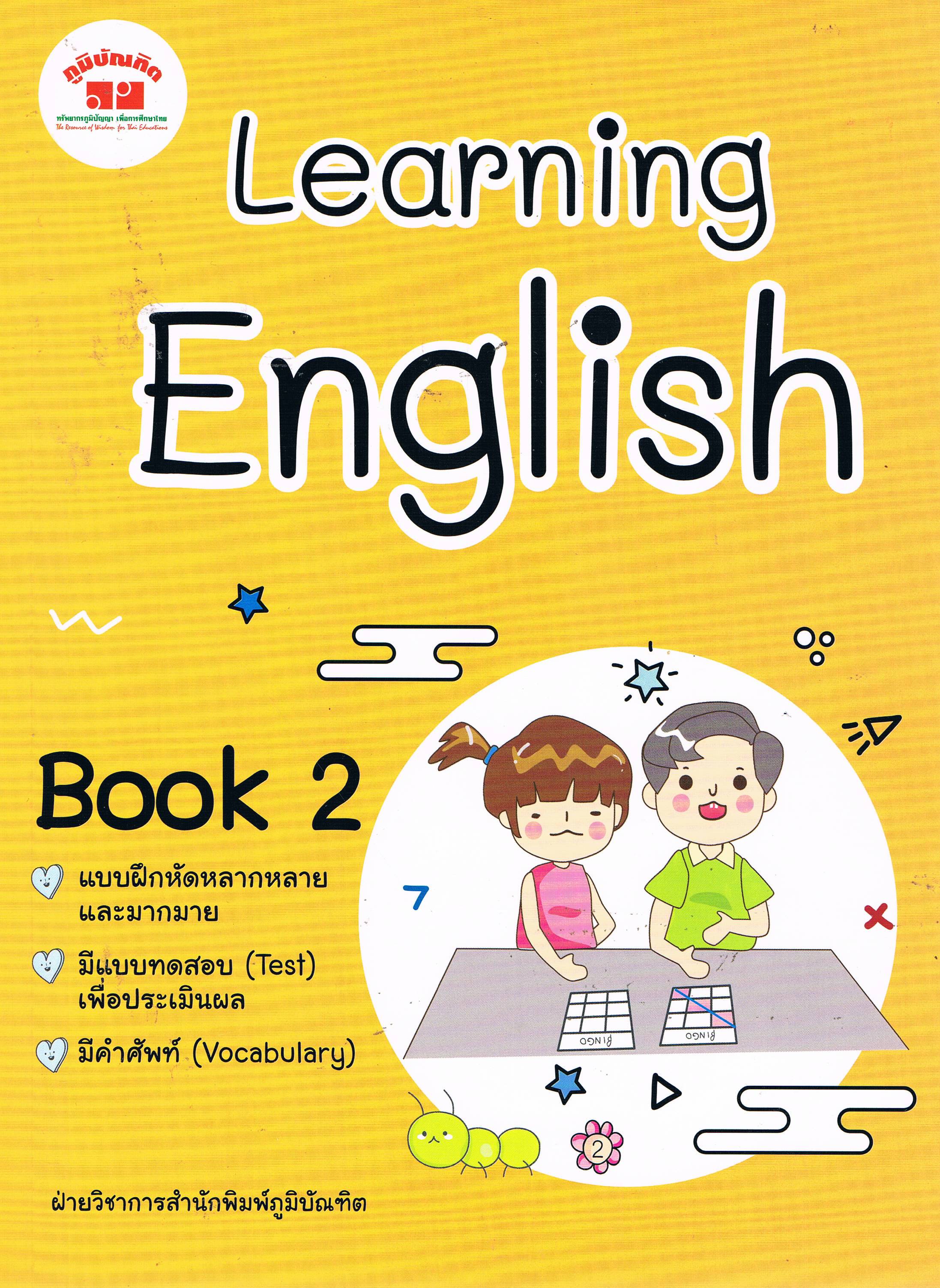Learning English Book 2