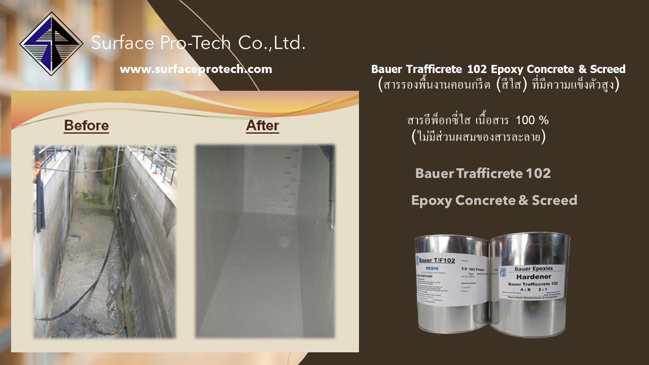 Bauer Trafficrete 102 Epoxy Concrete & Screed สารรองพื้นงานคอนกรีต (สีใส) ที่มีความแข็งตัวสูง