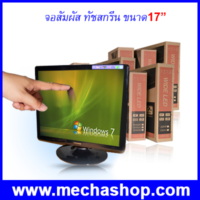 จอภาพสัมผัส หน้าจอทัชสกรีน ขนาด17นิ้ว(Monitor Touch Screen LCD) Monitor Touch Screen Display POS LCD17 ประกัน 1 ปี