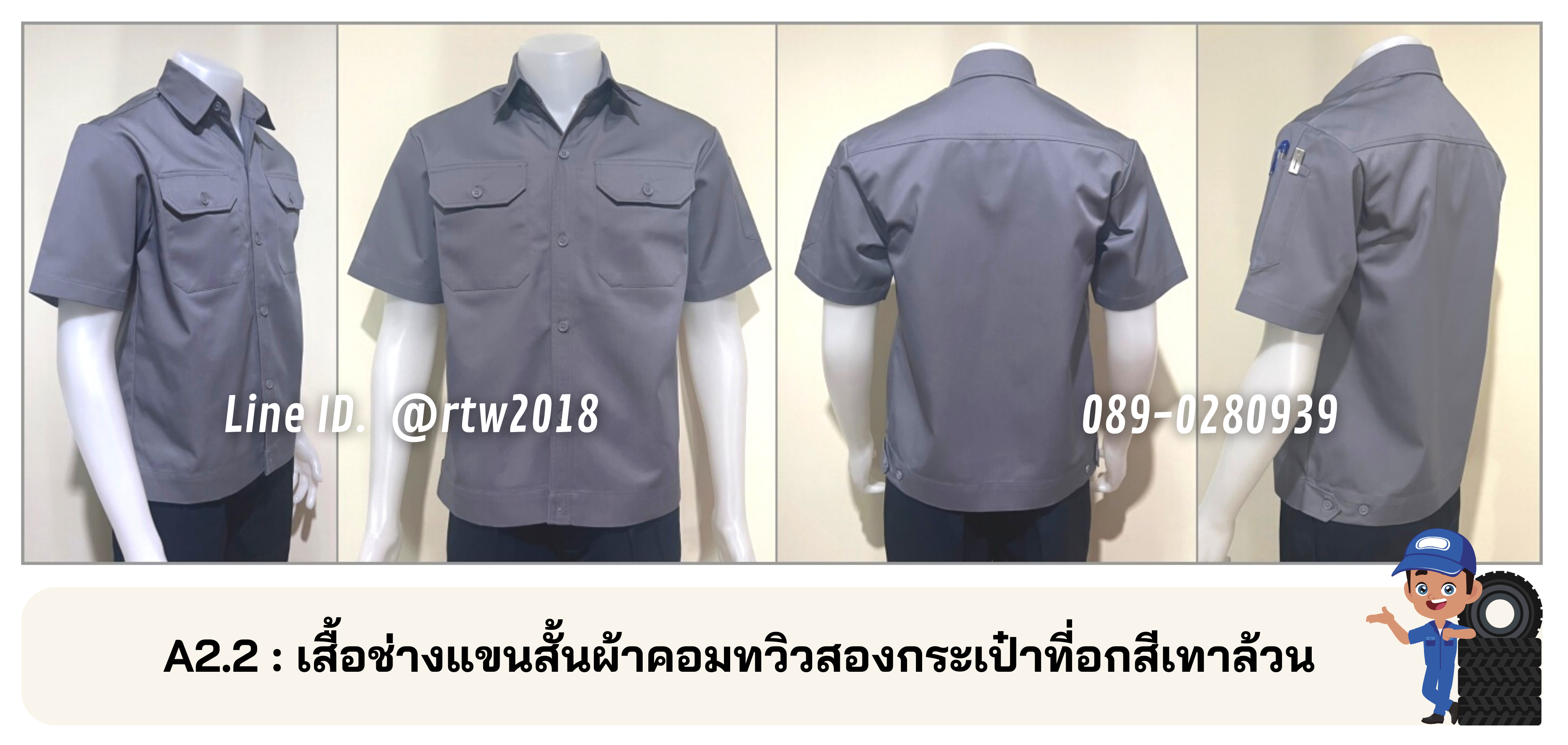 รหัส A2.2 : เสื้อช่างแขนสั้นผ้าคอมทวิวสองกระเป๋าที่อกสีเทาล้วน