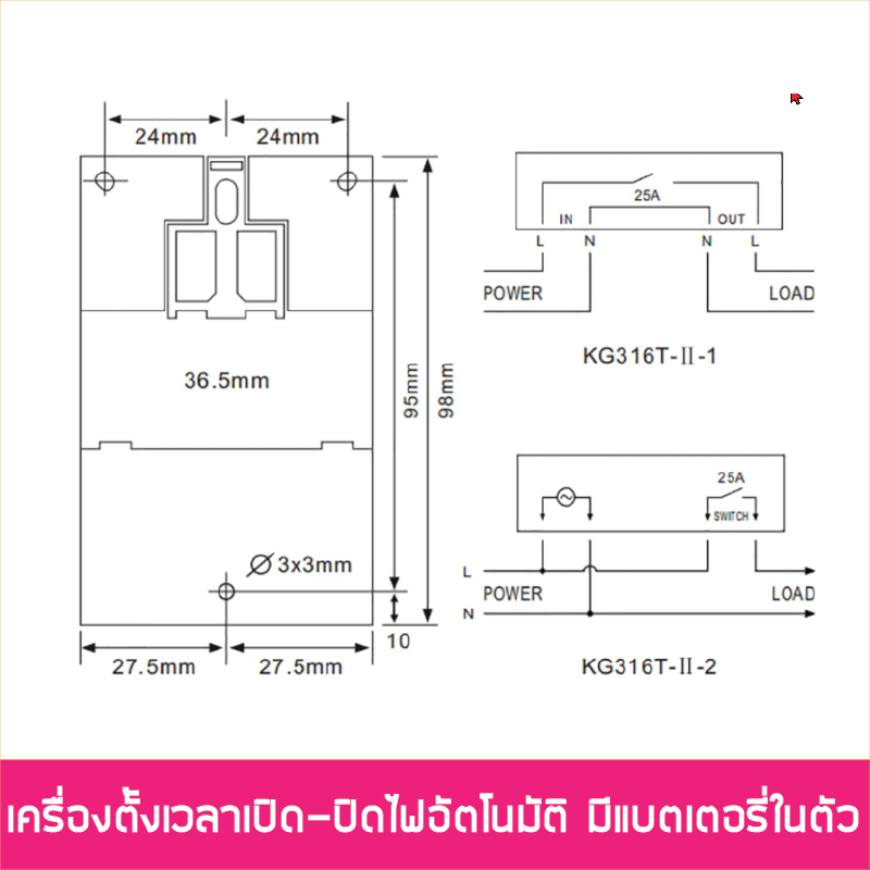 (ตั้งค่าเป็นนาที) Digital Timer Switch DC 24V 25A ทามเมอร์สวิทซ์หรือไทม์เมอร์สวิทช์ สำหรับตั้งเวลาปิด-เปิดอุปกรณ์ไฟฟ้า ตั้งเวลาเปิด-ปิดได้ 17 โปรแกรม