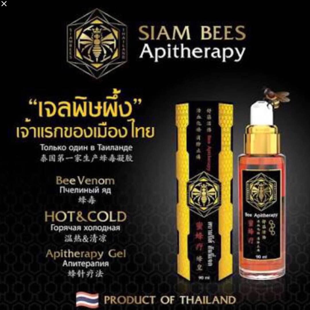 Siam Bees Apitherapy เจลพิษผึ้ง