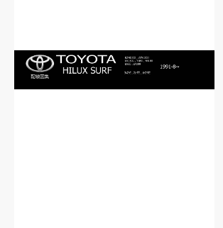 หนังสือ วงจรไฟฟ้า (Wiring Diagram) Toyota Hilux Surf (1991-8~) เครื่องยนต์ 3VZ-E, 2L-TE, 1KZ-TE (JP)