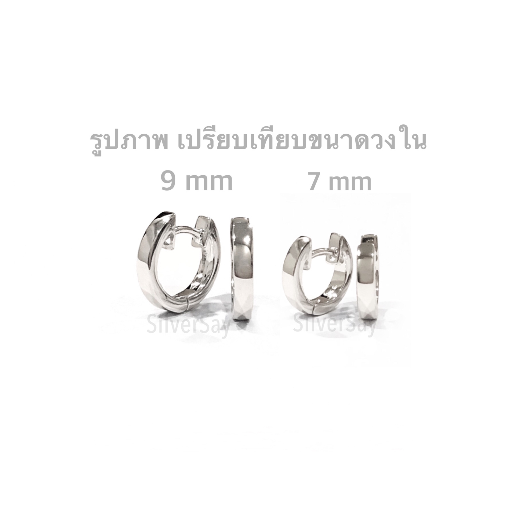 ต่างหูห่วงหน้าตัดเหลี่ยม/เกลี้ยง/วงใน 9 มม.