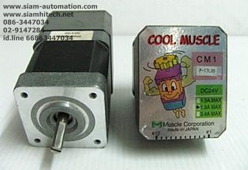 Servo Motor ยี่ห้อ Cool Muscle รุ่น CM1-C-17S30-0155 (New)
