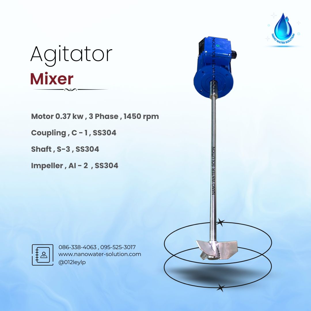 Agitator Mixer สำหรับถัง 200 ลิตร
