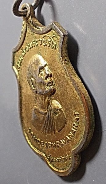 เหรียญรอบโลก(AROUND THE WORLD.) สมเด็จพระวันรัตฯ(สังฆราชป๋า.) วัดพระเชตุพนฯ กทม.พ.ศ.๒๕๑๕