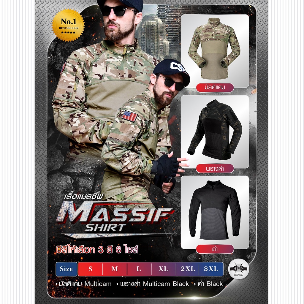 DC6 เสื้อ Massif shirt เสื้อ Combat shirt รุ่นใหม่ล่าสุด