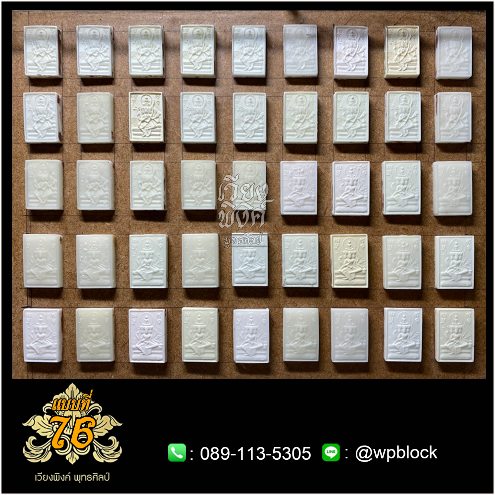 บล็อกพระ ซิลิโคน แบบที่ 76 (พระเหนือพรหม)
