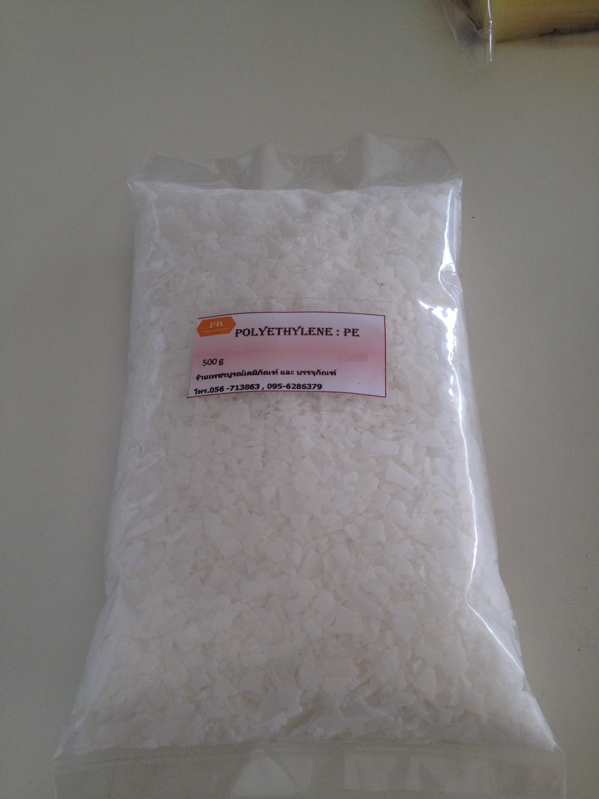 พอลิเอทิลีน Polyethylene : PE 500g