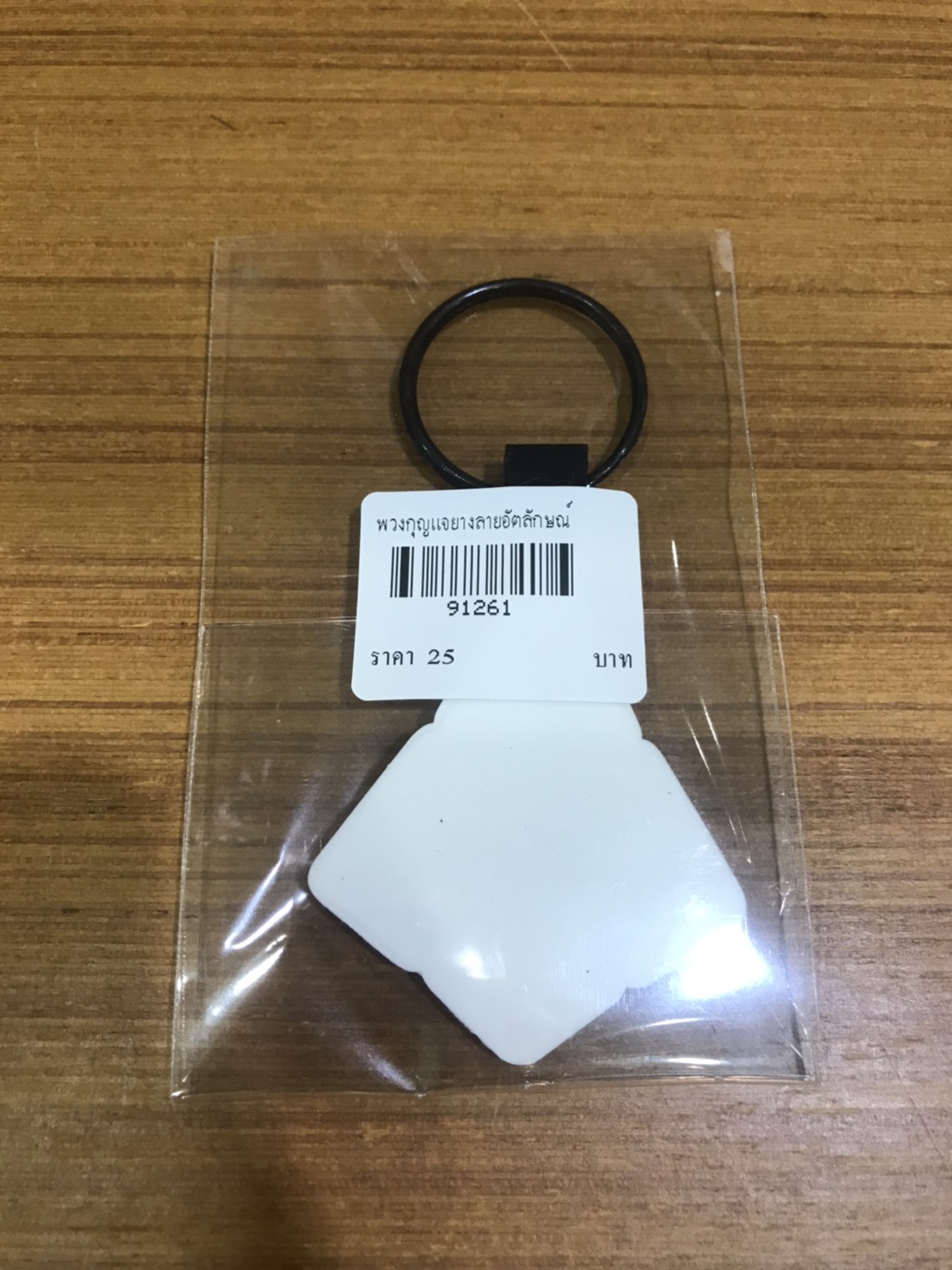 พวงกุญแจยาง ลายอัตลักษณ์มข.