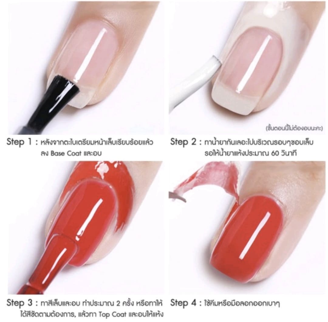 กาวกันเลอะ กาวทาขอบเล็บ กันเลอะขอบเล็บ ทาขอบเล็บกันเลอะ 12ml.