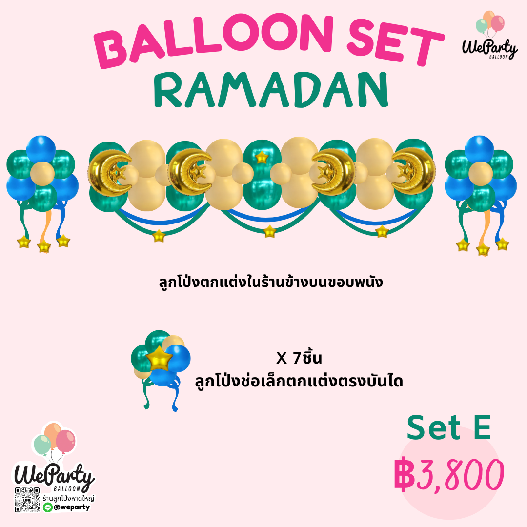 ลูกโป่งเทศกาลรอมฎอน RAMADAN Balloon set
