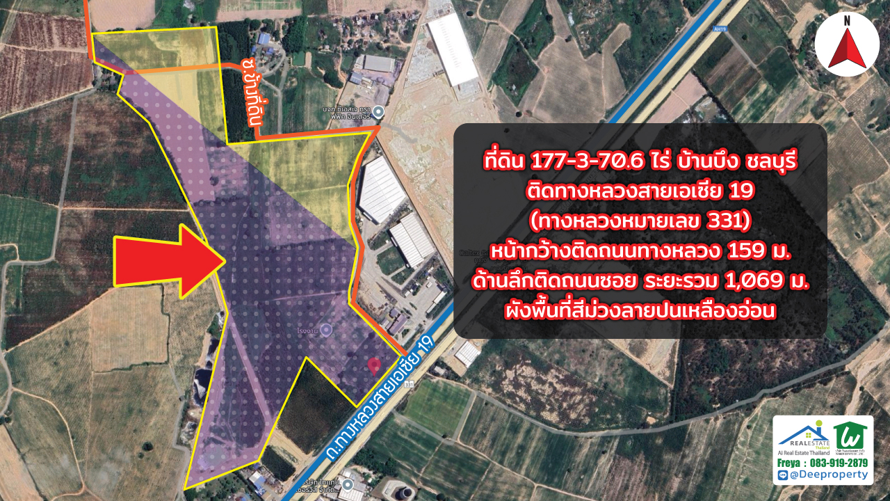 📌 ขายที่ดิน EEC ที่ดินผังม่วง ติดถนนใหญ่! 177 ไร่ ใกล้นิคม WHA ESIE2 ติดทางหลวงเอเชีย 19 ราคาถูก!🔥