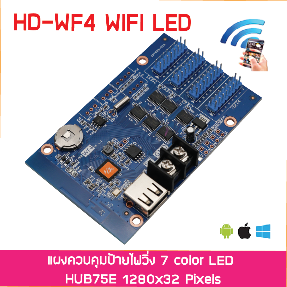 HD-WF4 แผงควบคุม ป้ายไฟวิ่ง RGB WIFI +USB Port Android IPhone PC