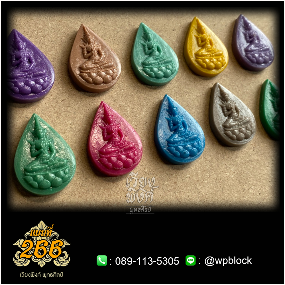 บล็อกพระ ซิลิโคน แบบที่ 266 (สมเด็จองค์ปฐม,พระจักรพรรดิ,สมเด็จองค์ปฐมบรมจักรพรรดิ)