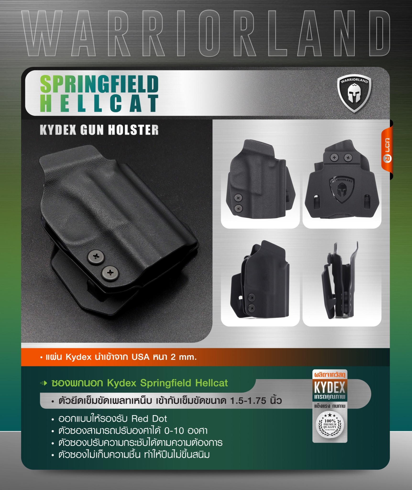 DC824 ซองพกนอก KYDEX Springfield Hellcat Warriorland