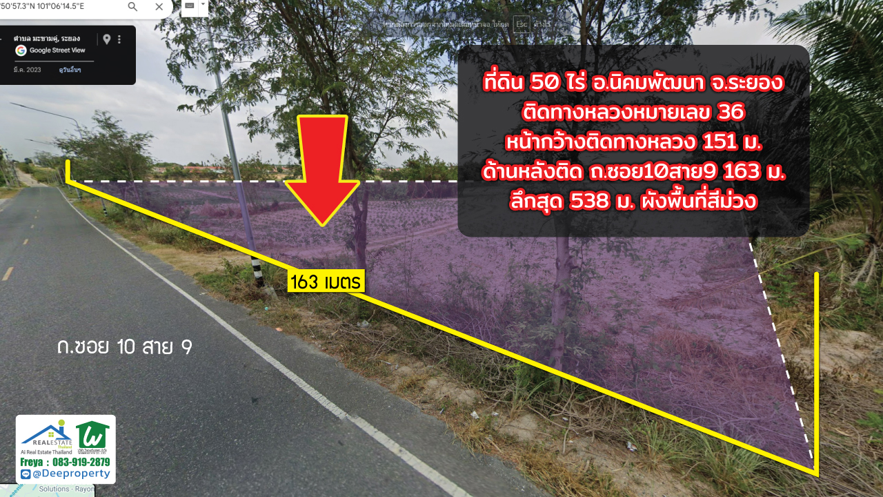🏗️ ขายที่ดินสีม่วง 50-100 ไร่ ติดถนน36 ทำโรงงานคลังสินค้า! ใกล้ WHA ระยอง 36 และโรงงานรถยนต์ไฟฟ้า BYD 🚘⚡