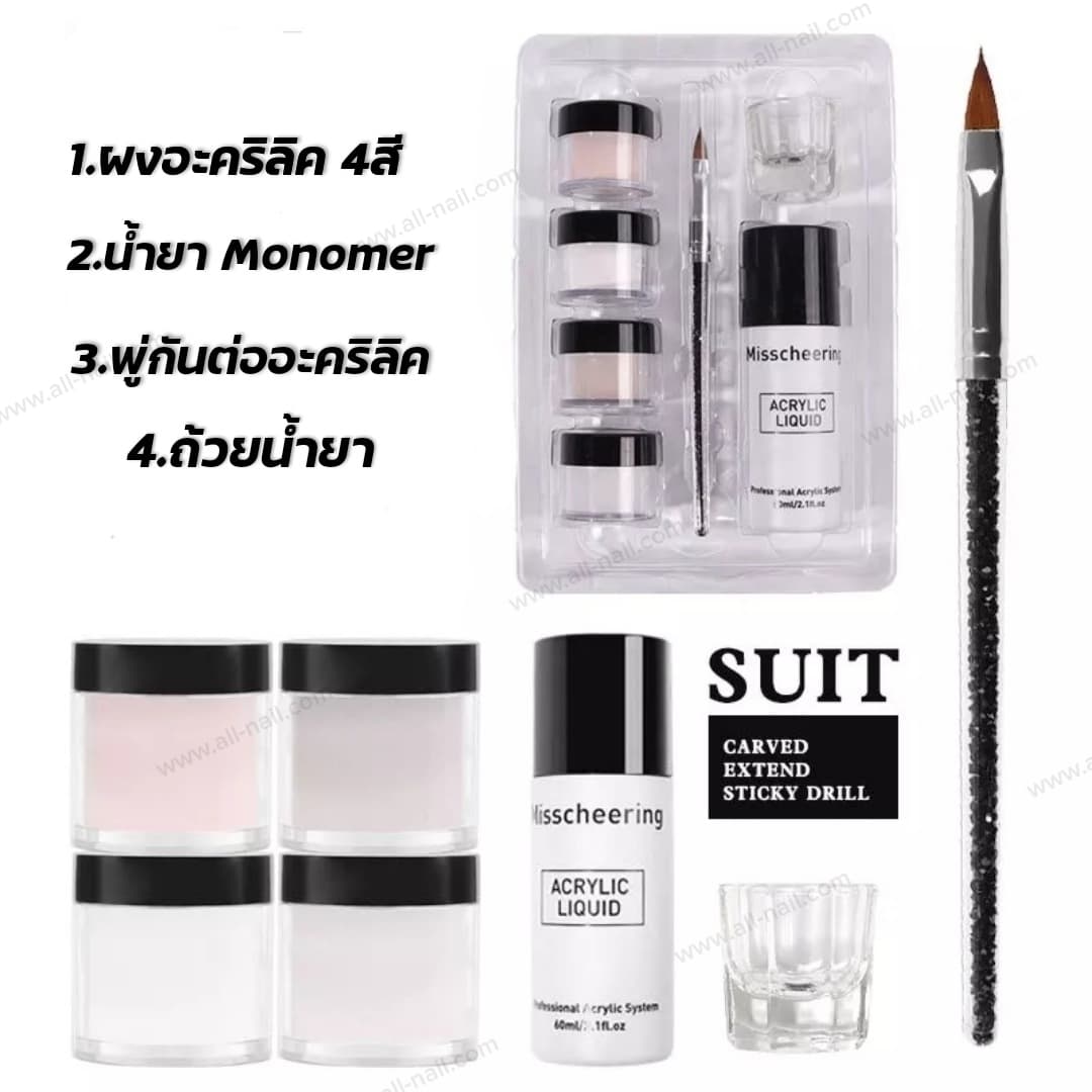 ชุดต่ออะคริลิค ชุดต่อเล็บ ครบเซ็ต (1ชุด/ผง,น้ำยา,พู่กัน,ถ้วย)