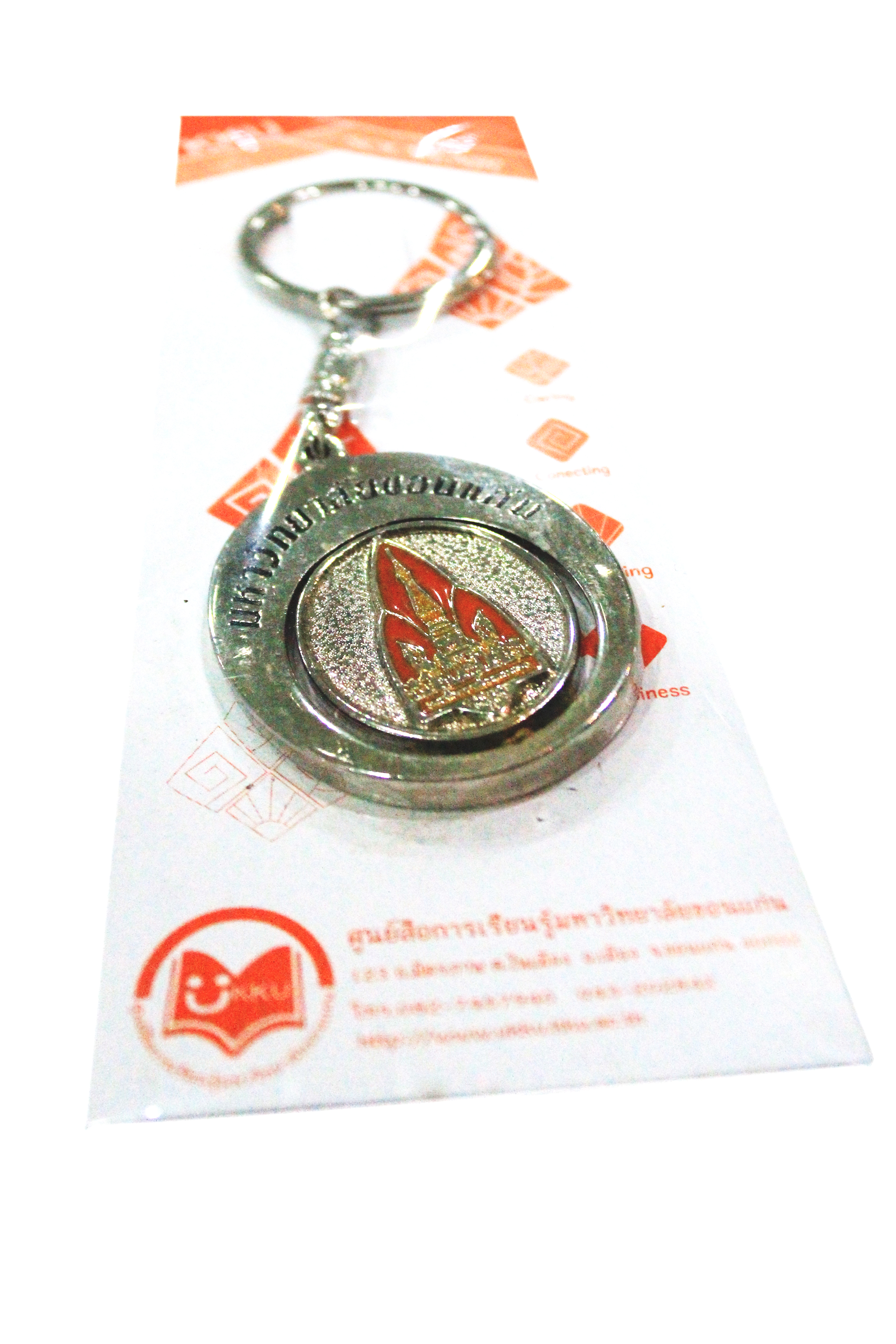 พวงกุญแจวงกลม KKU