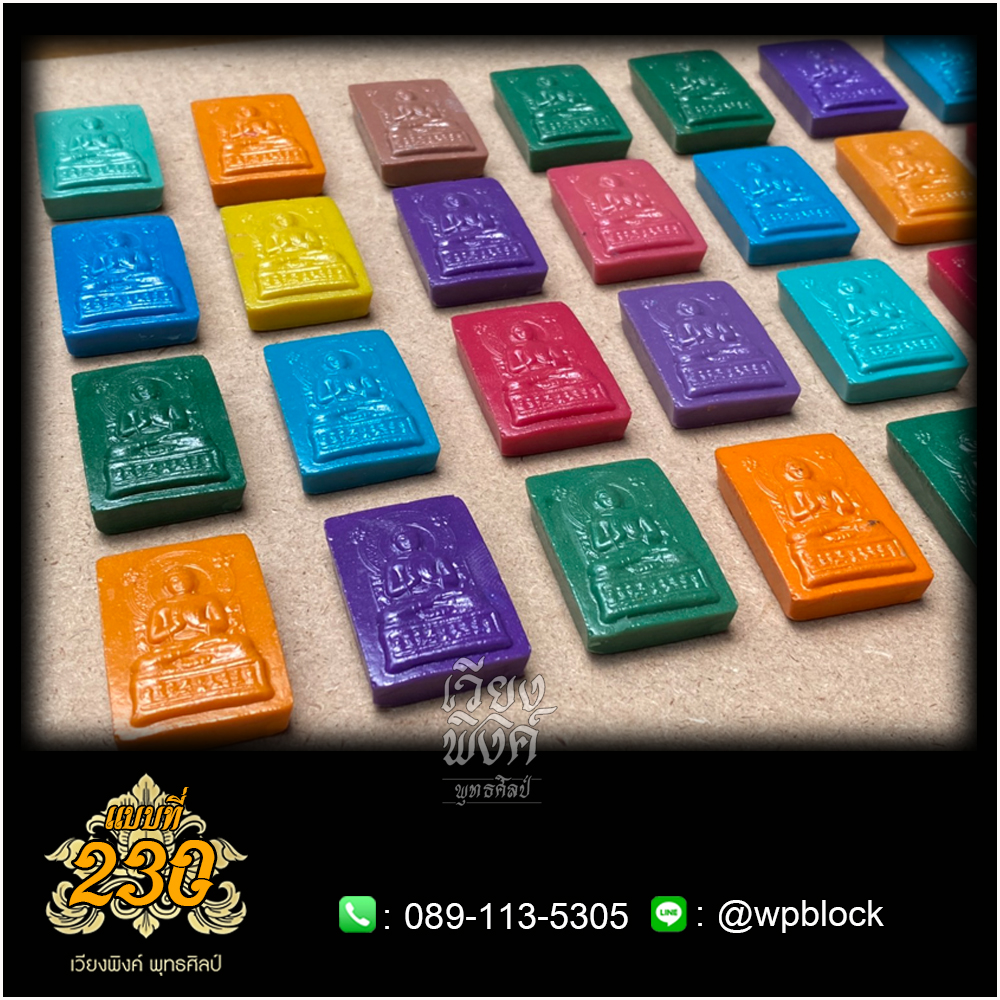 บล็อกพระ ซิลิโคน แบบที่ 230 (ปางปฐมเทศนา)