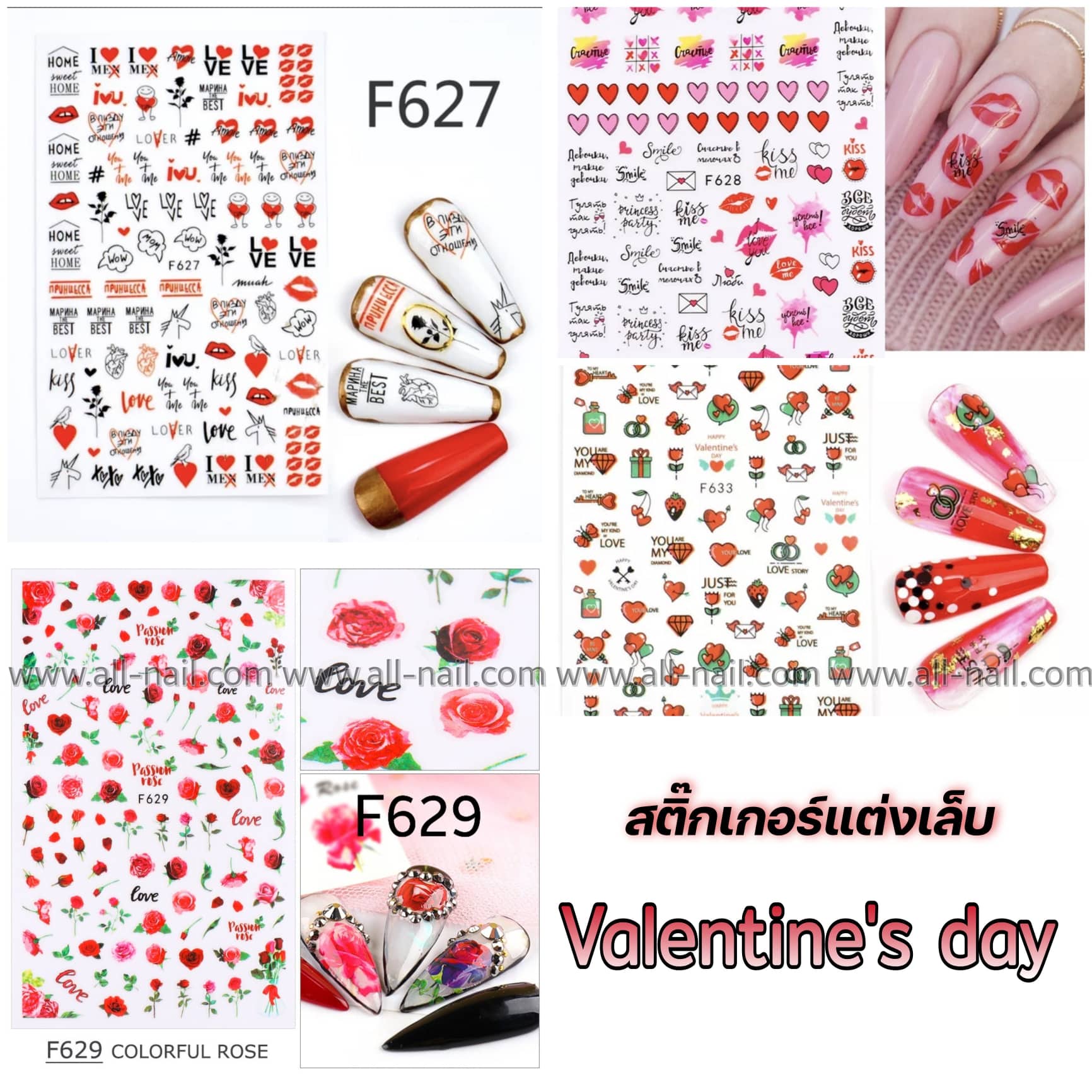 สติ๊กเกอร์แต่งเล็บ สติ๊กเกอร์วันวาเลนไทน์ รูปหัวใจต่างๆ