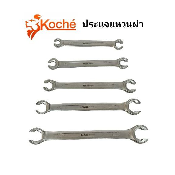 KOCHE ประแจแหวนผ่า เบอร์ 8x10mm - 17x19mm โคเช่