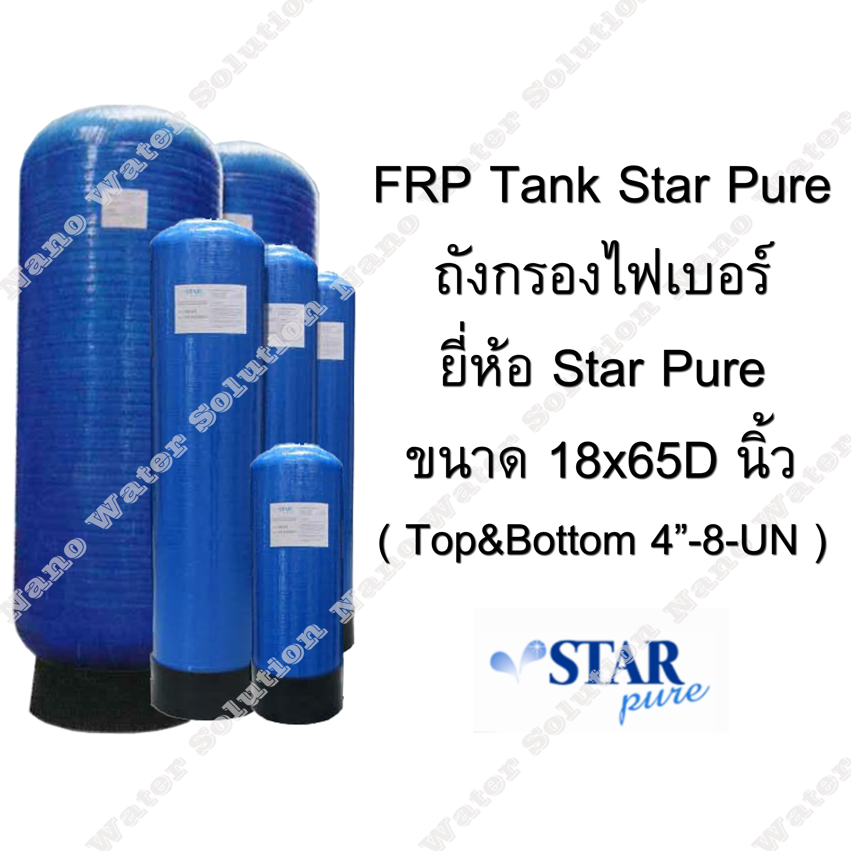 FRP Tank 18x65D Star Pure (Top&Bottom 4"-8-UN)